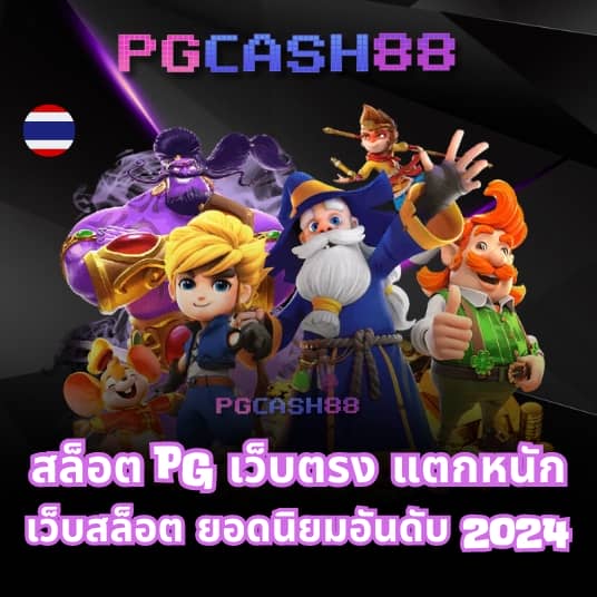 สล็อต888เว็บตรงวอเลท